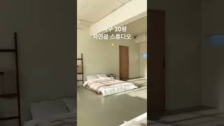 송파구 20평 렌탈스튜디오 | 욕실, 욕조, 세면대  | 스튜디오 고도