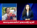 കേരളത്തില്‍ കോവിഡ് തരംഗം ആവര്‍ത്തിച്ചേക്കും മെഡിക്കല്‍ വിദ്യാര്‍ത്ഥിനിയുടെ മരണത്തില്‍ ദുരൂഹത