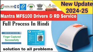 Mantra MFS100 Device Setup In Laptop || Mantra Drivers \u0026 RD Service Installation in Laptop