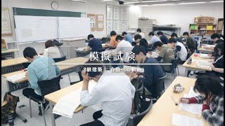 麻生建築\u0026デザイン専門学校　二級建築士合格への軌跡