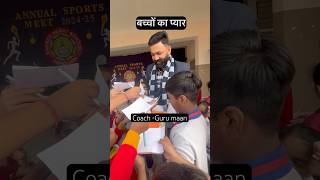 आप सभी का प्यार ~|#shortvideo #army #motivation #children #love #fans #coachgurumaan #evergreen