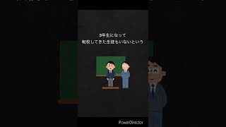 あなたにはこの意味がわかる？「3年C組の誰も知らない男子生徒」#ホラー #ミステリー #女子高生 #男子高校生 #いらすとや