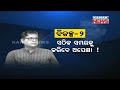 speculation begins for next step of mp baijayant panda