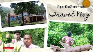 Bankura Biharinath Pahar! বাঁকুড়া বিহারীনাথ পাহাড়!