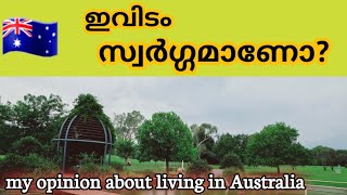 എല്ലാം തികഞ്ഞതാണോ ഓസ്ട്രേലിയ? എന്റെ അഭിപ്രായം #aussielife #lifeasanurse #mylifebar #trending