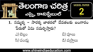 Telangana History Model Practice Paper - 2 || TS History Most Important for SI & CONSTABLE.