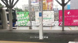 建設工事の排水(廃水)処理のための凝集剤　（朝の通勤シリーズ92 晩夏編）