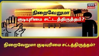 மாநிலங்களவையில் குடியுரிமை சட்டத்திருத்த மசோதா இன்று தாக்கல் | Citizenship Bill 2019