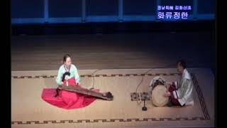 가야금병창 화류정한, 김화선 가야금명인 Gayageum Master Hwasun Kim