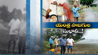 అధునాతన స్ప్రేయర్ తయారుచేసిన గుంటూరు రైతు | 24th Oct '20 || JaiKisan AP