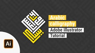 Square Arabic Kufic calligraphy | Adobe illustrator tutorial | Arabic calligraphy in illustrator