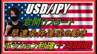 【FX】2/6 USD/JPY 相場分析（早速条件達成！ポジション利確＋200pips）