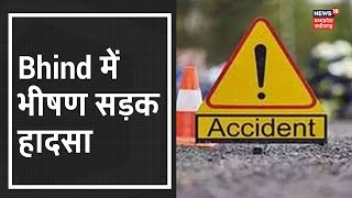 Horrific road accident in Bhind, 3 people died on the spot