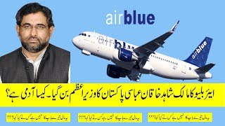 Shahid Khaqan Abbasi interim Pakistan Prime Minister | Airble Chief