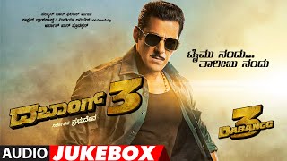 DABANGG 3 Full Album Jukebox (Kannada) | Salman Khan | Sonakshi Sinha | Sajid -Wajid