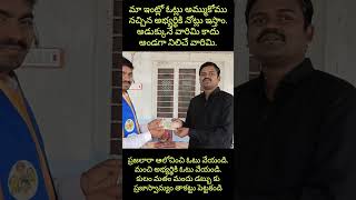 ఓటు అడగడానికి వచ్చిన bsp MLA అభ్యర్థికి చిన్న సహాయం