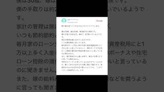 【Yahoo!知恵袋】Q.嫁が僕の言うことを聞かないので、イライラします...→優しすぎる嫁ww