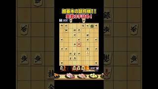 実戦３手詰め！超基本なので秒で解いてほしい！ #Shorts #将棋 #詰将棋