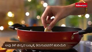 ಕರ್ನಾಟಕದಿಂದ ಚಿರೋಟೆ ಅಂಡ್‌ ಚಿರೋಟೆ ಚಾಟ್‌ ರೆಸಿಪಿ ।। ರಿಲಯನ್ಸ್‌ ಡಿಜಿಟಲ್‌ನಿಂದ ಸ್ಮಾರ್ಟ್ ಕುಕಿಂಗ್‌