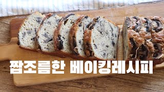 [프랑스가정식] 대박촉촉버섯케이크 / 새우향 끝내주는새우머핀 / 홈베이킹레시피 / MUSHROOM CAKE / SHRIMP MUFFINS