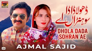 Dhola Dada Sohran Ae | Ajmal Sajid | (Official Video) | Thar Production