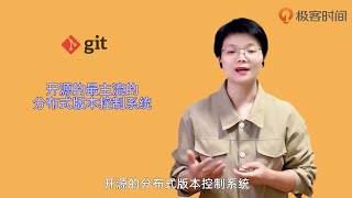 45 开源项目怎么保证代码质量？【玩转Git三剑客 \u0026 第6章 初识GitHub】