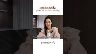 속건조가 심하고 물광 피부 좋아하는 분들을 위한 스킨케어 루틴 대공개! #스킨케어루틴 #물광피부 #광채피부 #건조한피부 #스킨케어추천 #넘버에잇