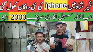 Sher shah General Godam 2022 |mobile market karachi | iphone ipad shop | @Naeemawan717