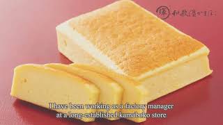 Fish Cake Company WAKA-HAMA KAMABOKO / 和歌山県　和歌濱かまぼこ株式会社