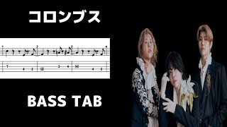 Mrs. GREEN APPLE - コロンブス Bass Tutorial [TAB]