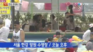 오늘 '중복'...30℃ 넘는 찜통더위 / YTN