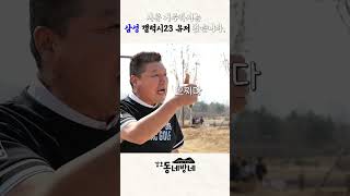 호동이가 사람을 찾습니다📢 [#강호동네방네]