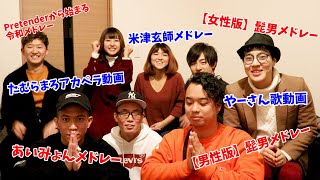 【振り返り】2019年の動画を振り返る会