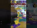 シャープマーカーネオでひたすら打ち合いに勝つ【スプラトゥーン2】 shorts