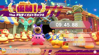 【星のカービィディスカバリー】(未強化)TheアルティメットカップZ 　ペンシルドリル　9:45.88　（アイテムなし）