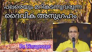 പലരെയും മറികടന്നുവരുന്ന ദൈവീക അനുഗ്രഹം #christianmessages @faithandspritualmedia