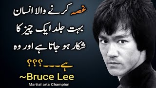 Burce lee Quotes in urdu that will change your mind | Bruce Lee motivational quotes.