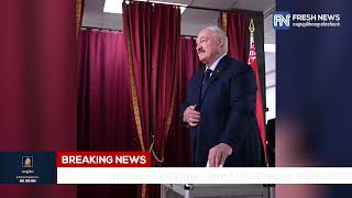 ប្រធានាធិបតីបេឡារុស លោក Lukashenko ទទួលបានជ័យជម្នះភ្លូកទឹកភ្លូកដី ក្នុងការបោះឆ្នោត...