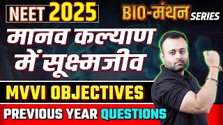 NEET 2025 Biology | मानव कल्याण में सूक्ष्मजीव Most Repeated Questions | IMP Questions in Microbes