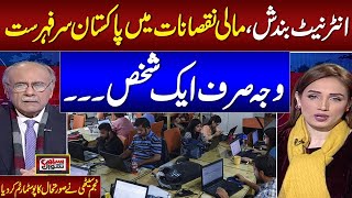 Pakistan Leads the World in Economic Losses from Internet Shutdowns |Must Watch Najam Sethi Analysis