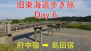 2023年5月 旧東海道歩き旅 Day6  府中宿から島田宿まで