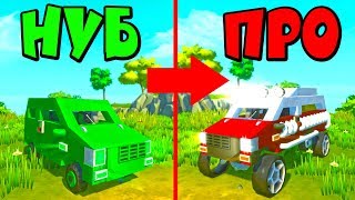 ОКА НА ПРОКАЧКУ В СКРАП МЕХАНИК! ТАЧКА НА ПРОКАЧКУ! БИТВА ПОСТРОЕК В SCRAP MECHANIC! ИГРАЕМ! НУБ ПРО