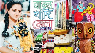 Khadi Mela Kolkata 2024-25❤️শুরু হলো পশ্চিমবঙ্গ রাজ্য খাদি মেলা 2025🔥State Khadi Mela Kolkata🥰