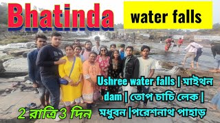 Bhatinda falls dhanbad | Day 1,2 \u0026 3 | Dhanbad falls| topchanchi jhil | ushree falls| 2024 Cholojai