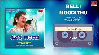 Belli Moodithu | Kaviratna Kalidasa | Dr. Rajkumar, Jaya Prada | Kannada Movie Song | MRT Music