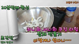 암웨이 퀸으로 만든 초간단 잡채