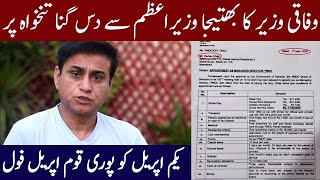 Wafaqi wazir ka bhatija MD PMDC | Farhan Shafi  17 lack Tankhwah per | Saghir Ramay Official