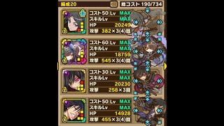 【サモンズボード】リュエダゴンの魔窟「第１層」攻略