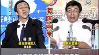 全民最大党 2008年12月9日_chunk_3