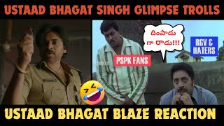 ustaad bhagat singh teaser troll reaction  | ustaad bhagat singh trolls| ustaad bhagat singh review